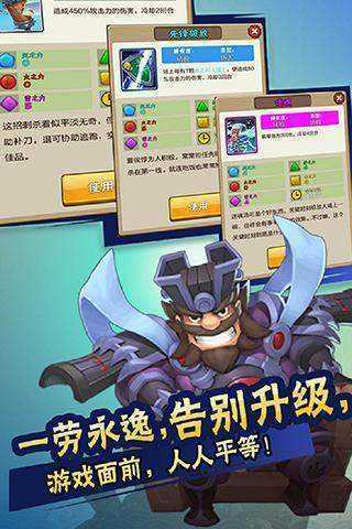 挑斗三国手游