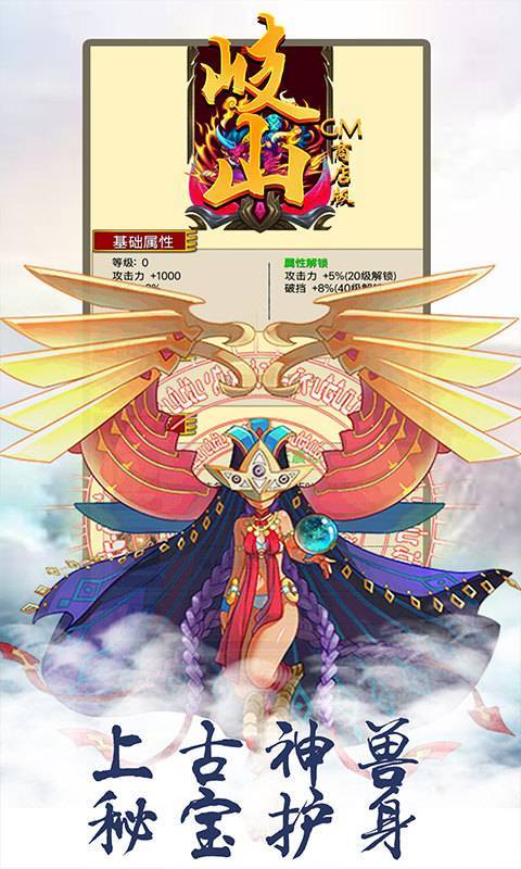蜀山镇魂曲