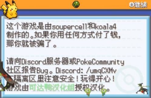 口袋妖怪金属红