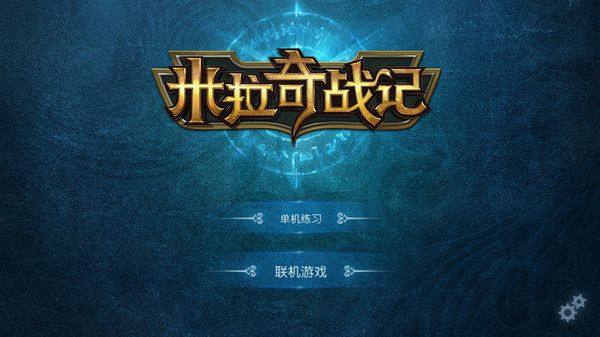 Miragine War（米拉奇战记官方版）