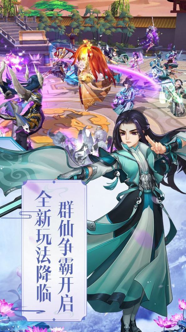 御剑诀v1.12.0