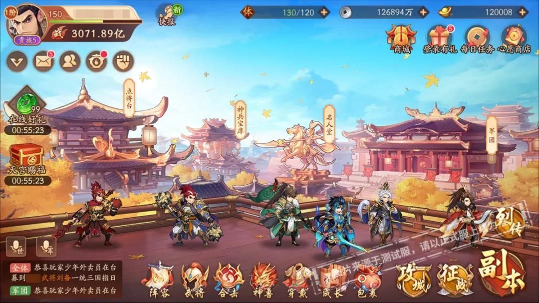 少年三国志2