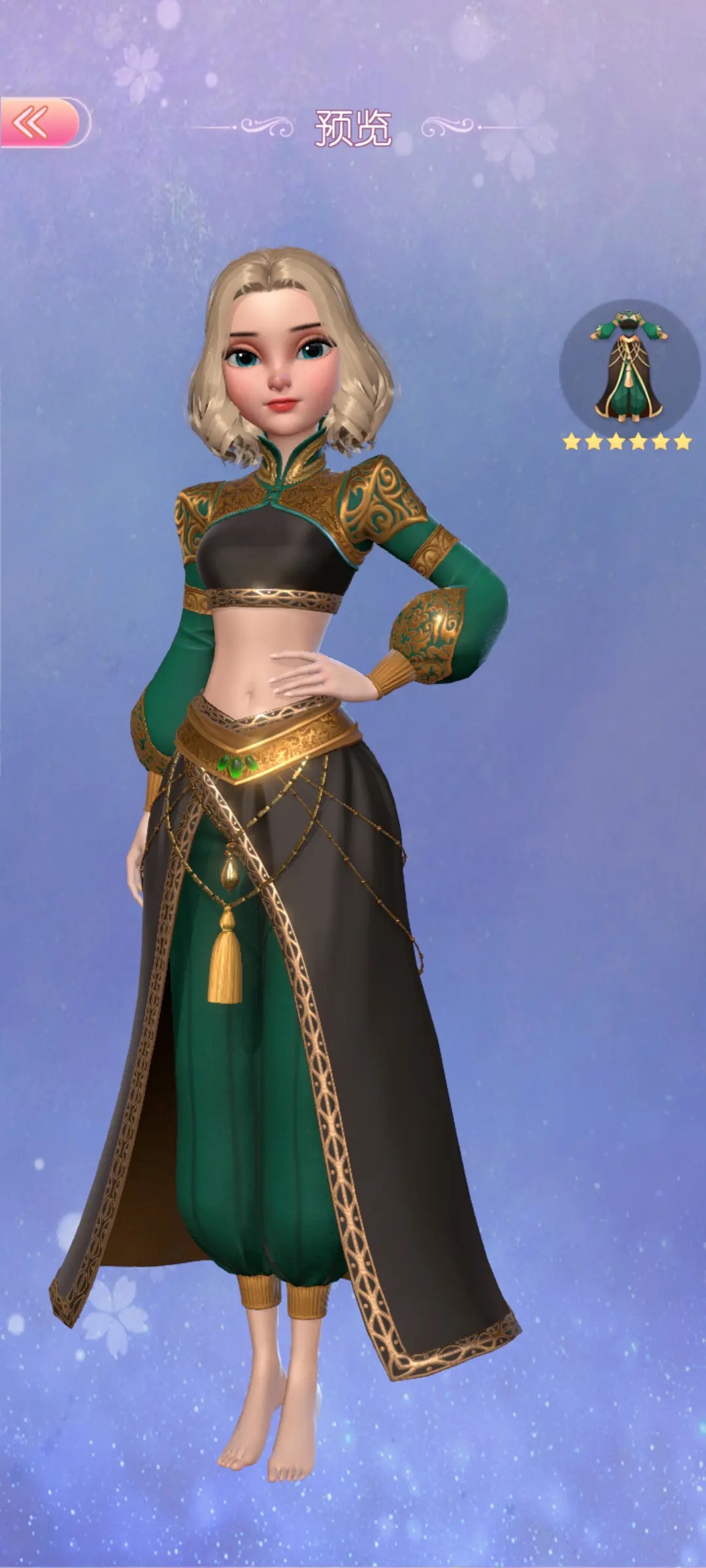 时光公主测试服
