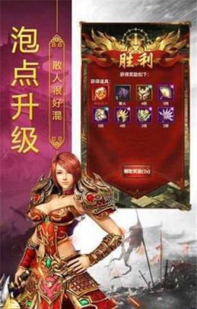 天启传奇