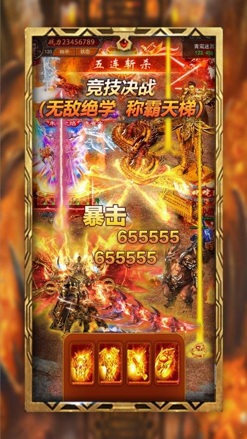 问天传奇v1.0