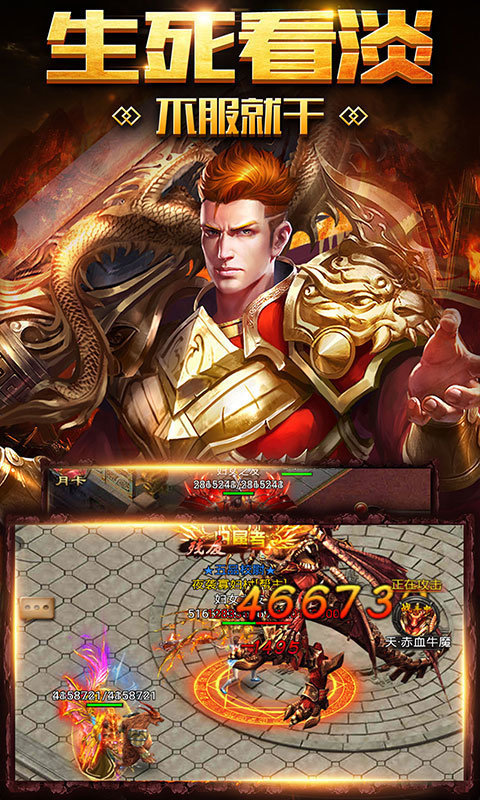 金牛传奇v1.0