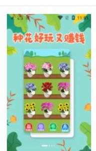 Petal Farm（爱心花园红包版）