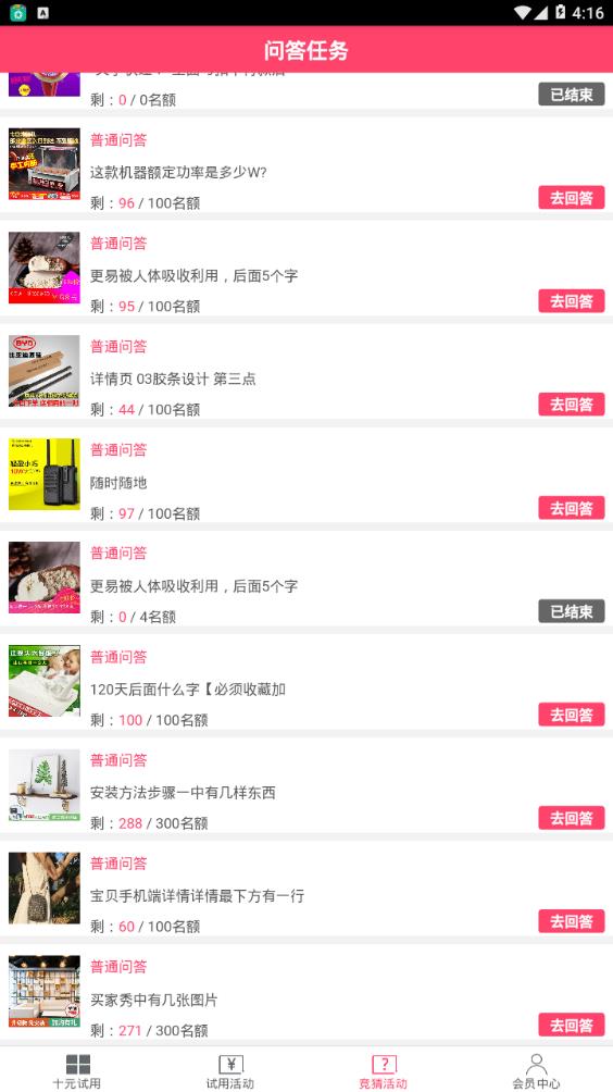 第一试用网
