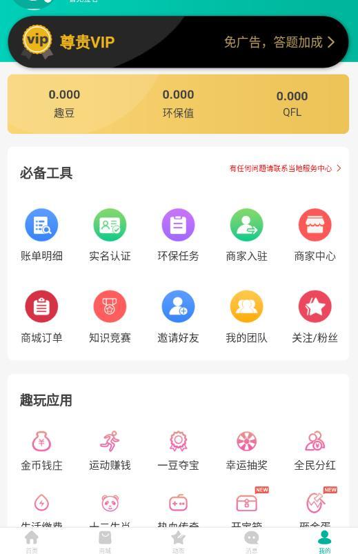 分类生活