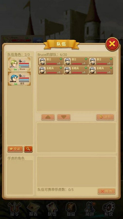 Blade of Conquest（征服之刃2）