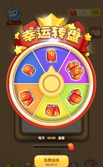 一笔成字1.1.9