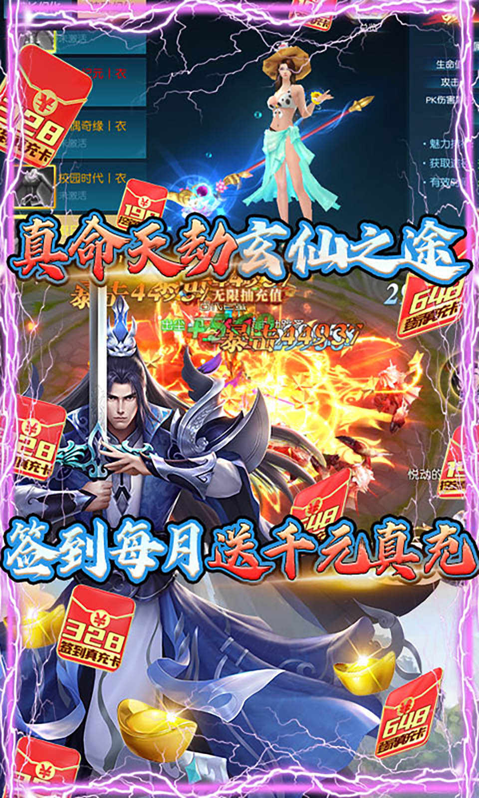 白蛇仙魔传