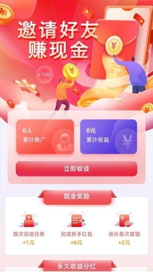 聚享游v5.3.1