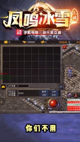 凤鸣冰雪