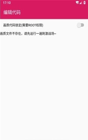 pubgpic画质大师