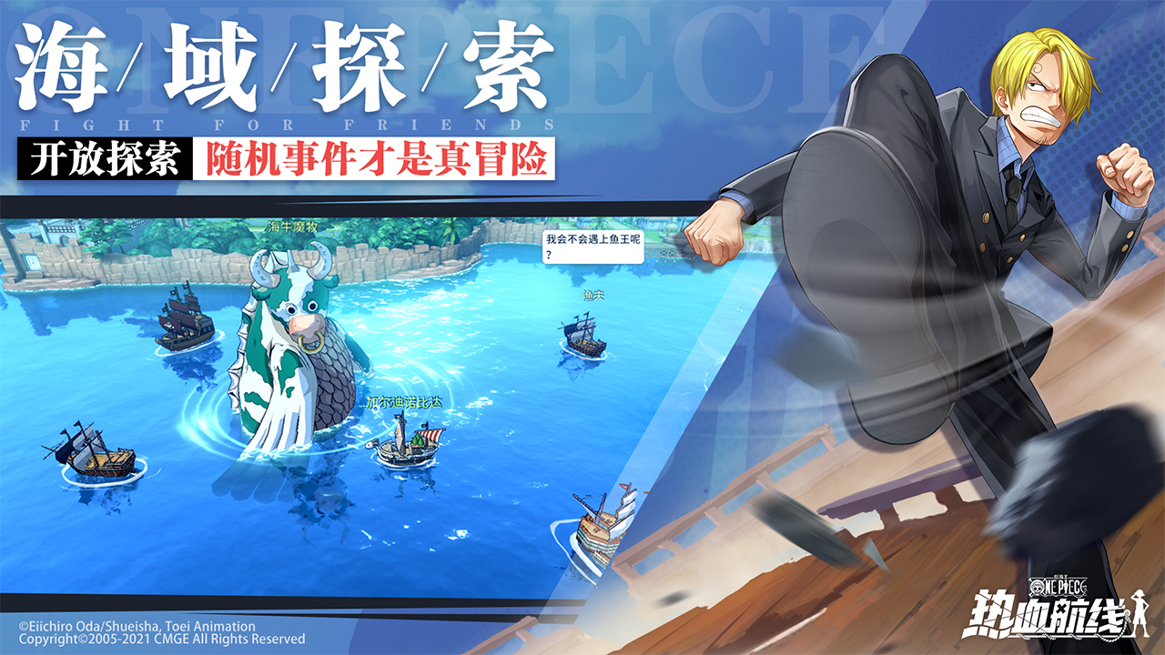 航海王热血航线80抽兑换码