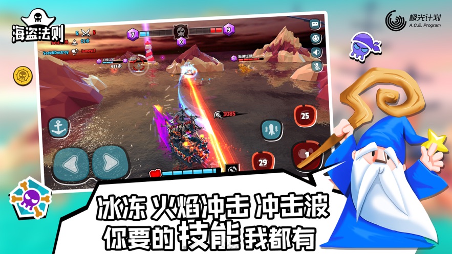 海盗法则游戏