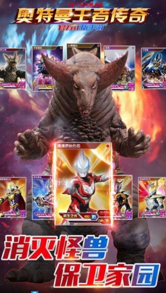 奥特荣耀5v5对战