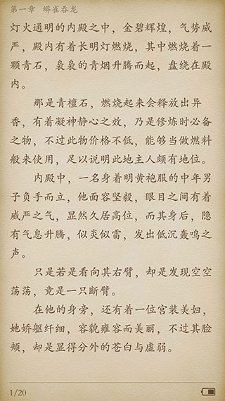 春华小说