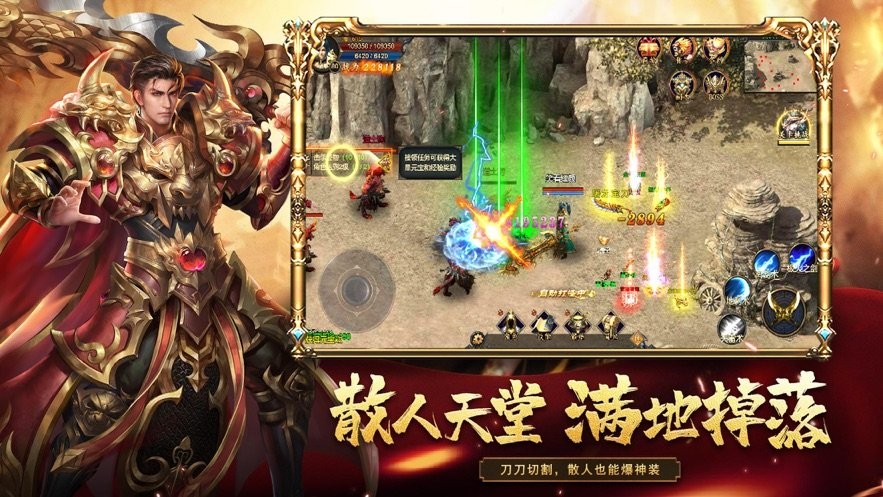 高爆盛世传奇