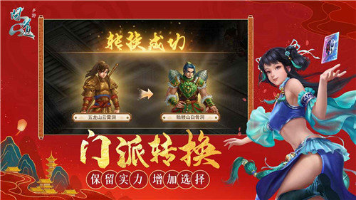 问道手游官服版