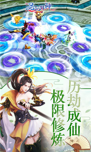 混乱封神变态版