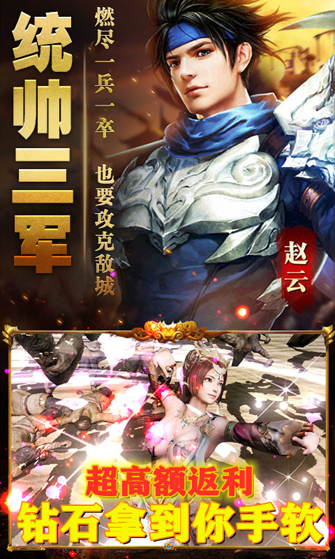亮剑三国