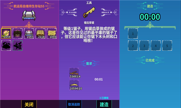 崩溃大陆手游