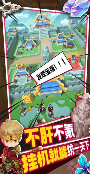 主公请点将官方版