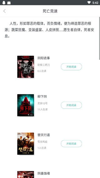 墨色阅读