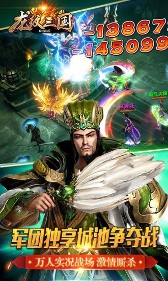 龙纹三国福利版