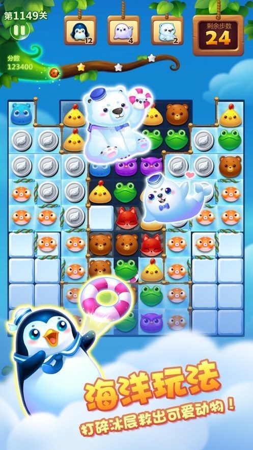 欢乐猪猪消2048
