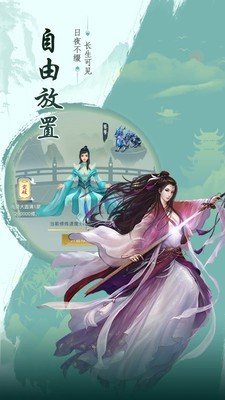 天剑诀后传