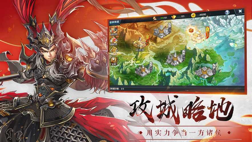 7477神机三国红包最新版