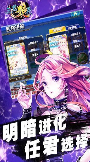 三国艳义九游版
