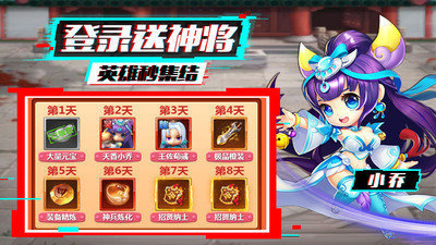 泡打三国