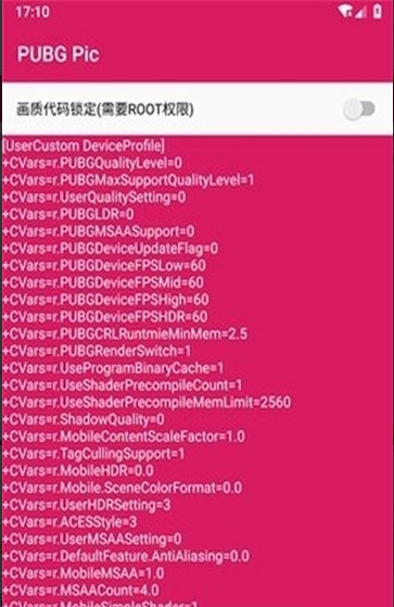 pubgpic画质大师