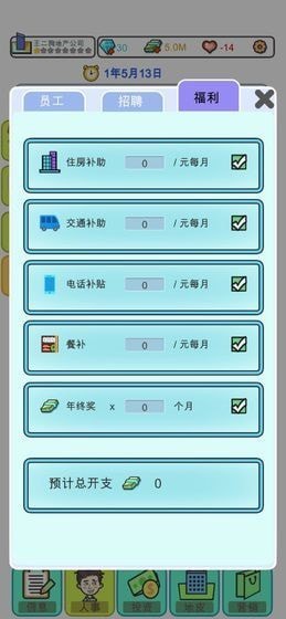 LandlordGO（地产投资大亨）