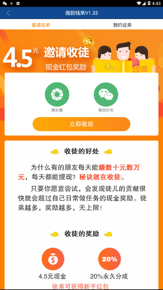 指到钱来最新版