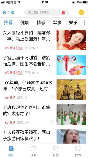 良心赚