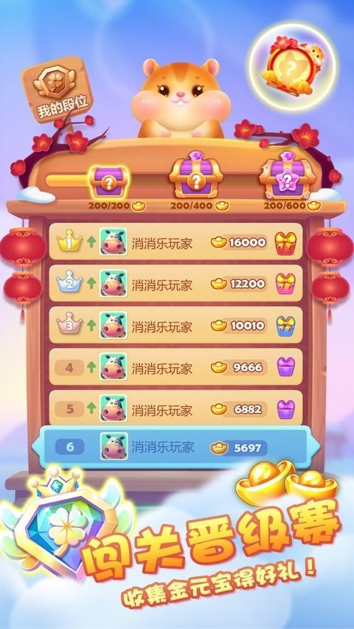 欢乐猪猪消2048