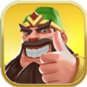 主公请点将官方版
