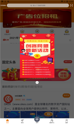 创客网盟