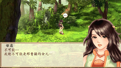 幻想三国志3手机移植版