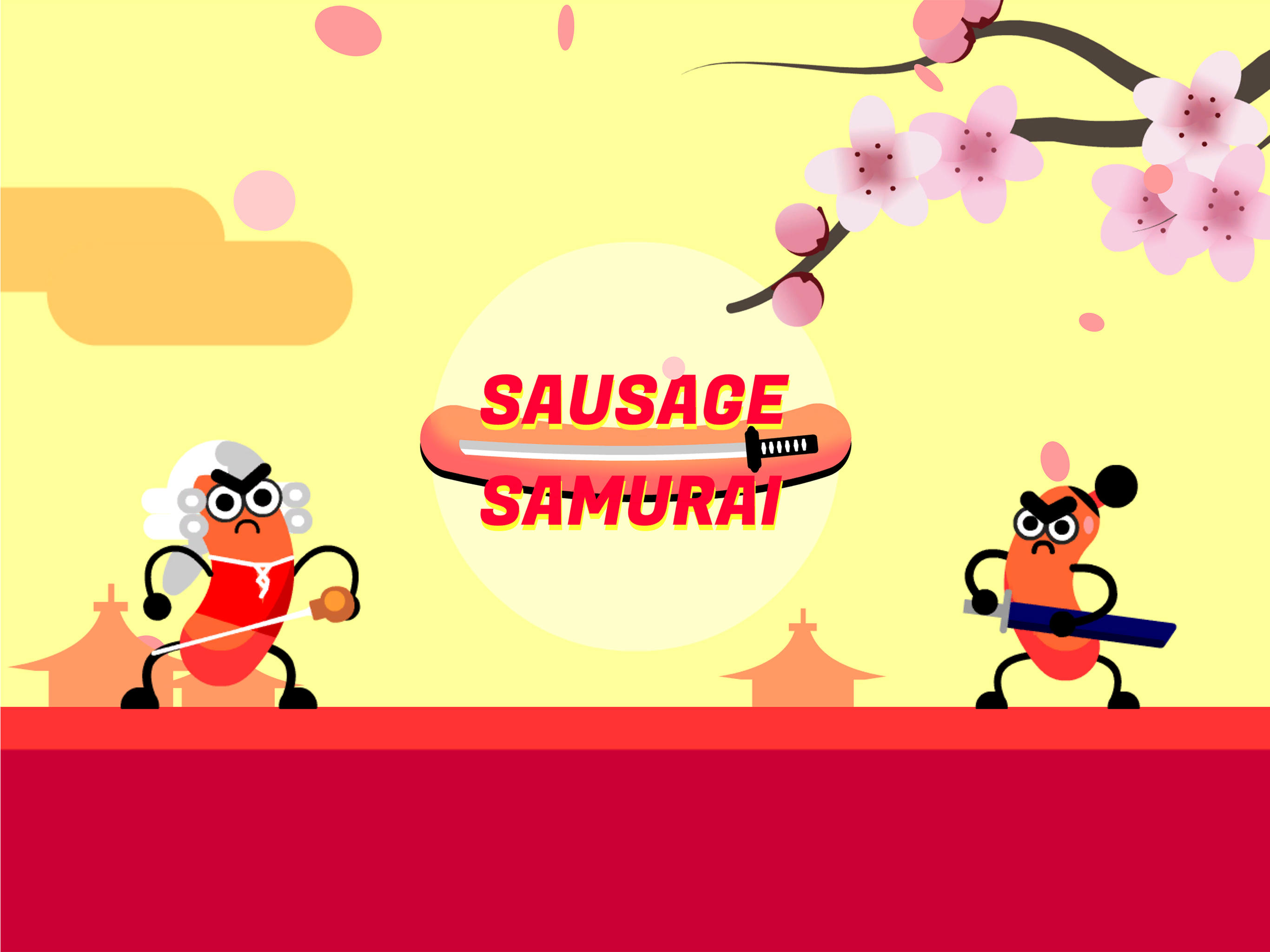 Sausage Samurai（香肠武士）