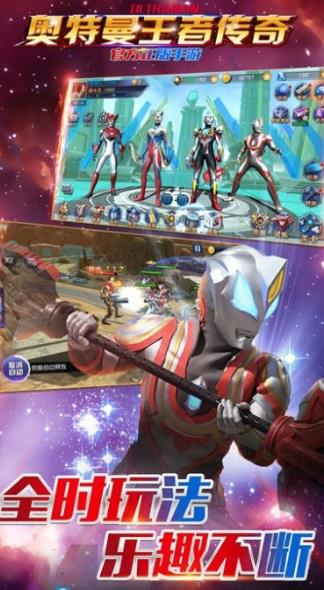 奥特荣耀5v5对战