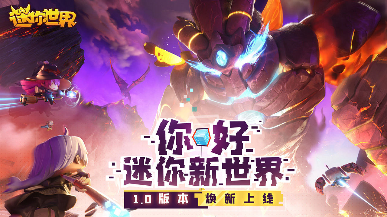 迷你世界1.1.5