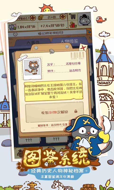 喵星人简史1.3.1