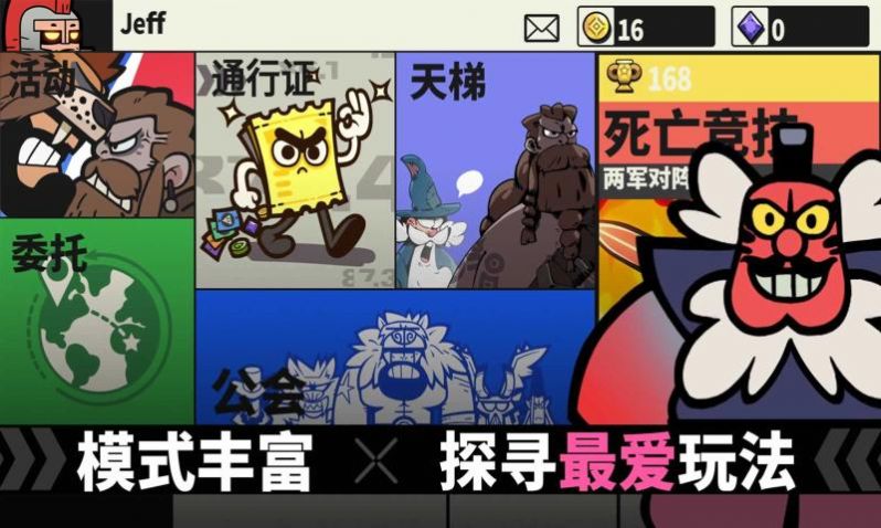Arena Tactics（神魔奇兵）