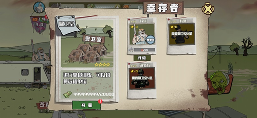 建筑队大战僵尸无广告版